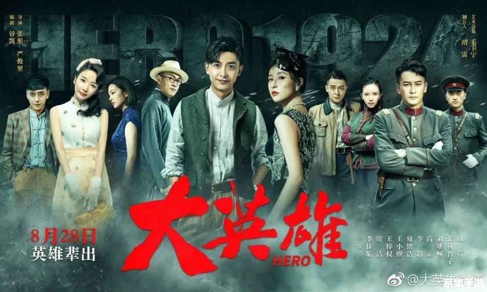 天王传奇：激荡江湖的英勇传说
