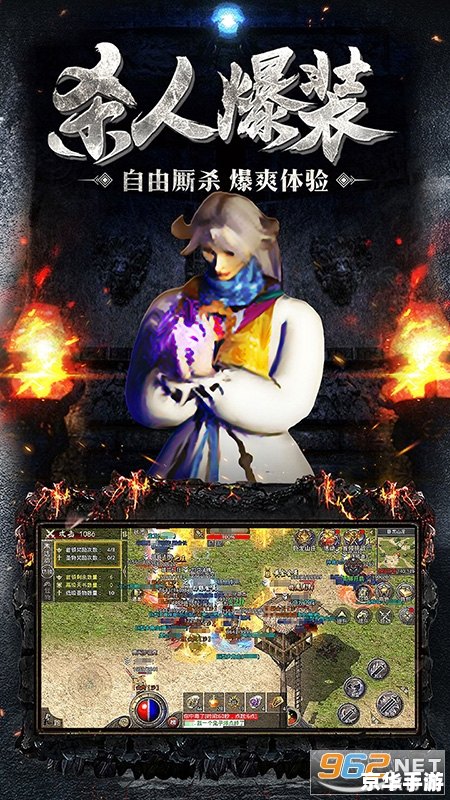 复古传奇世界：重温经典，再造辉煌