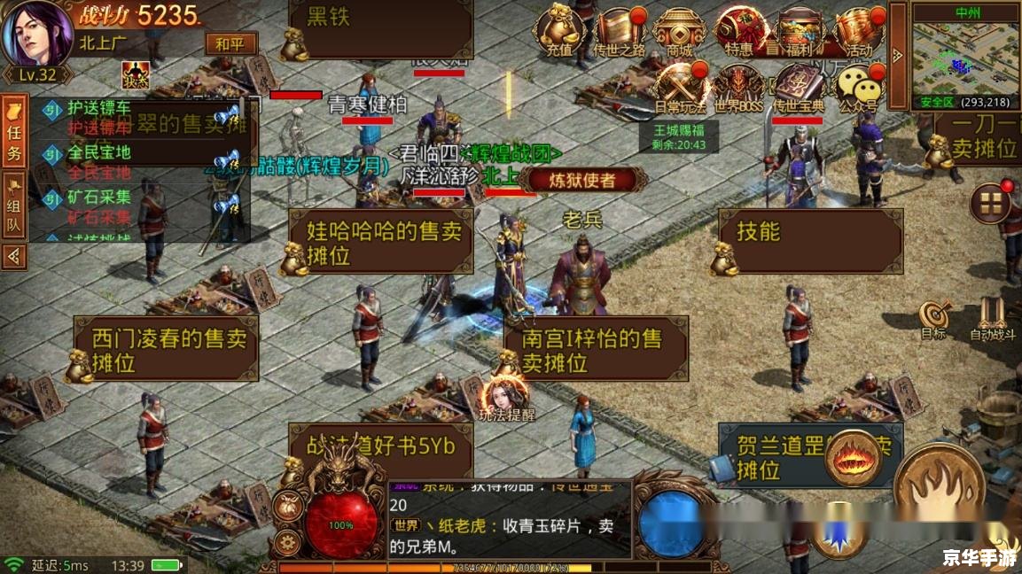 复古传奇世界：重温经典，再造辉煌