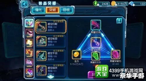 赛尔号修改器：打造无敌战舰