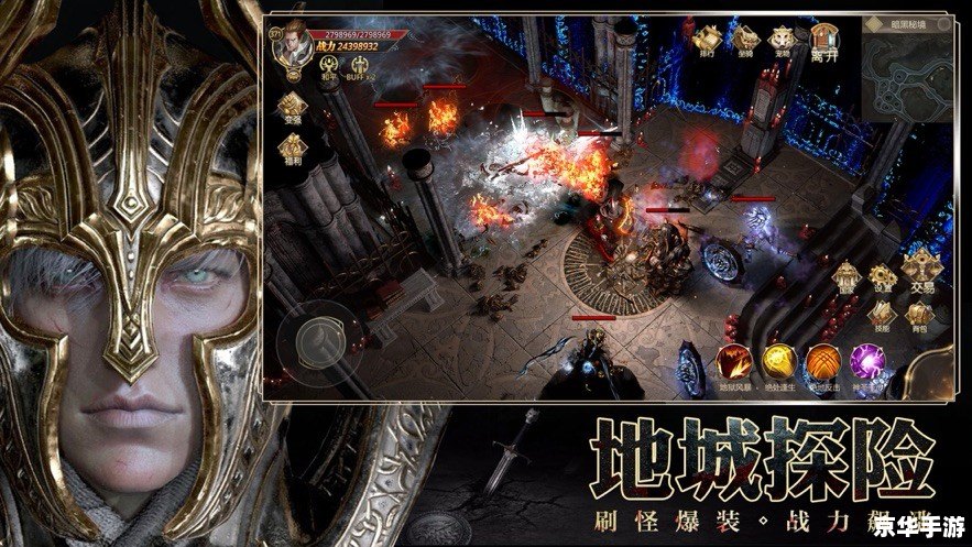 暗黑破坏神:地狱火 暗黑破坏神：地狱火——探索无尽的黑暗世界
