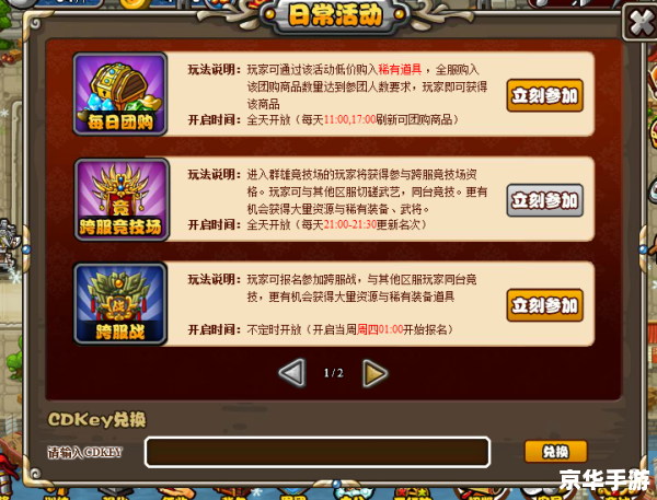塔防三国志cdkey兑换码领取及使用指南