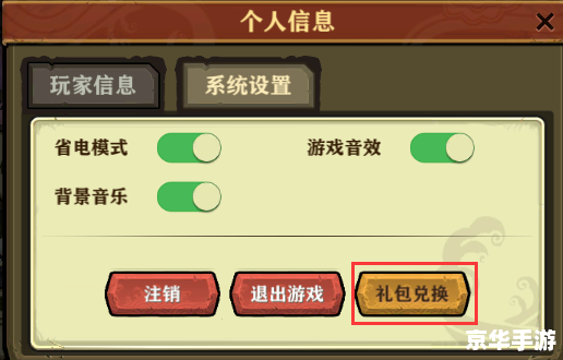 塔防三国志cdkey兑换码领取及使用指南