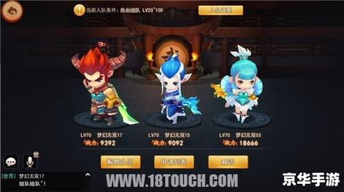 梦幻西游角色转移：轻松实现游戏角色跨服迁移