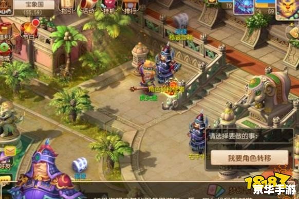 梦幻西游角色转移：轻松实现游戏角色跨服迁移