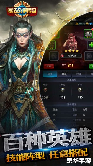 巫妖出装：打造最强魔法战斗装备
