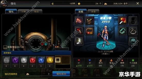DNF天空套2：华丽升级，打造最强装扮