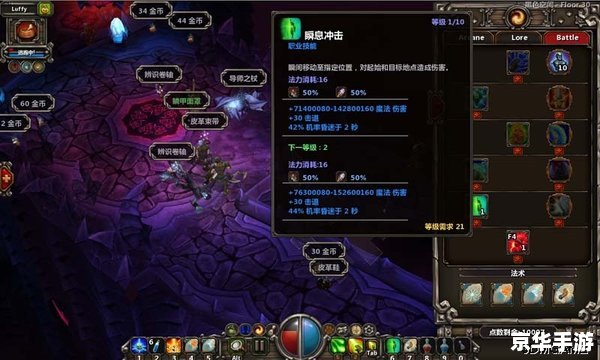 火炬之光2存档修改器：打造属于你的游戏传奇