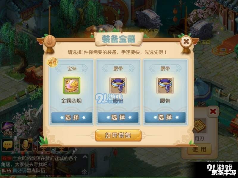梦幻西游副本官员刷新时间详解