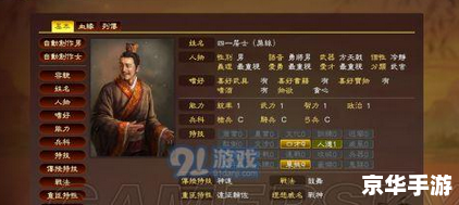 三国志9威力加强版：深化策略战争的体验