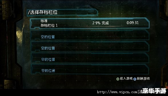 死亡空间修改器：打造个性化游戏体验