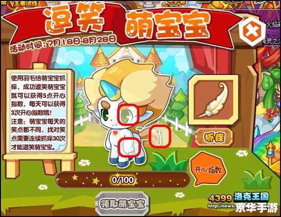 洛克王国魅力怎么得？