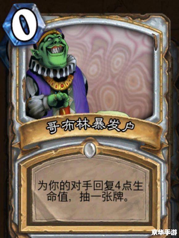 炉石传说竞技场：激情燃烧的卡牌对决