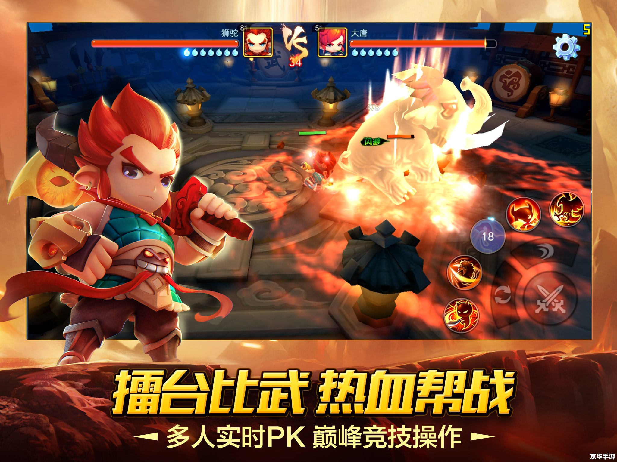 梦幻西游无双2：探索古代神话世界的冒险之旅