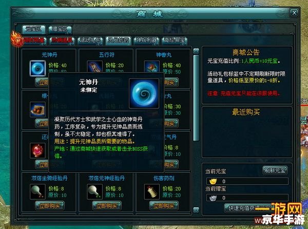 仙剑五修改器：打造个性化的游戏体验