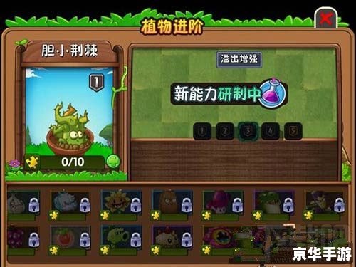 植物人大战僵尸修改器：无限乐趣与创造力的释放