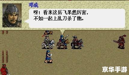 精忠报国岳飞传攻略 【精忠报国岳飞传】攻略：英勇抗敌，传承报国精神