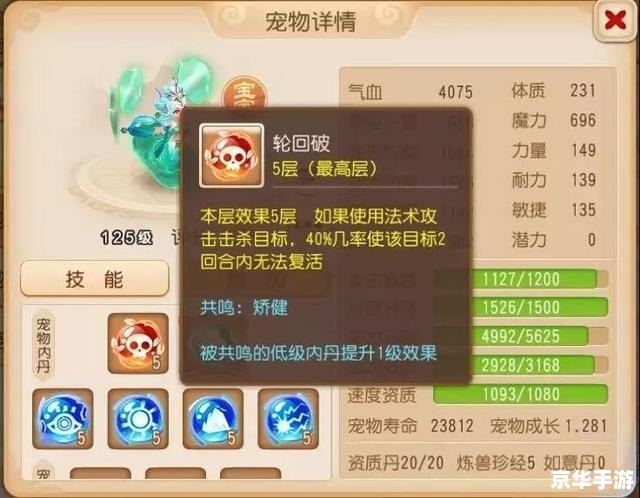梦幻西游股票怎么玩 梦幻西游股票入门指南