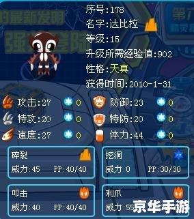赛尔号达比拉怎么抓？