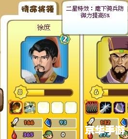 胡莱三国祝融夫人技能搭配