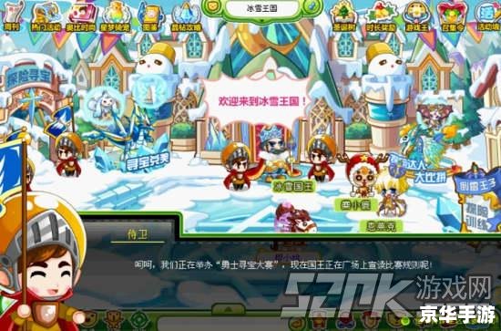 洛克王国怀特冰川：冰雪童话世界的探险之旅