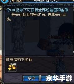 DNF魔法石任务：探索神秘魔法的旅程