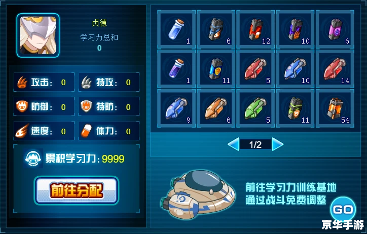 赛尔号 学习力 赛尔号学习力：提升与培养的策略探讨