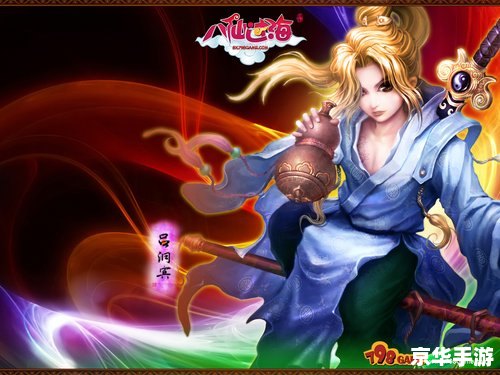 梦幻西游八仙过海 梦幻西游：八仙过海的挑战与冒险