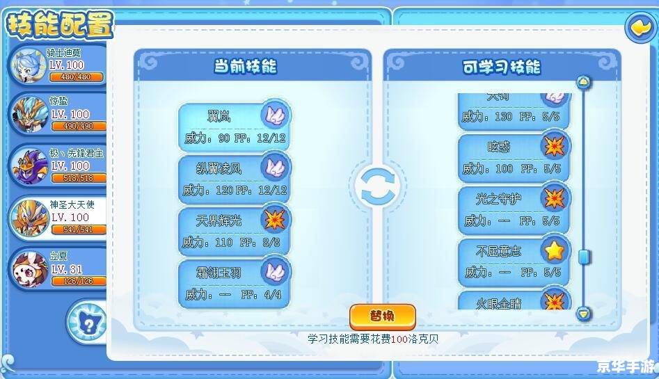洛克王国实名注册：保障儿童网络安全的重要一步
