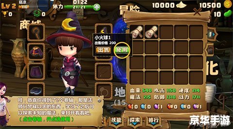 冒险岛龙神法师：探索神秘的魔法世界