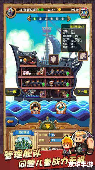 【LOL海盗船长】：航海冒险，征服海洋