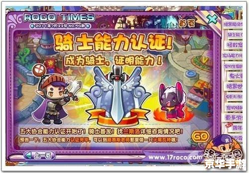 洛克王国金翼螳螂：强大的草原战士