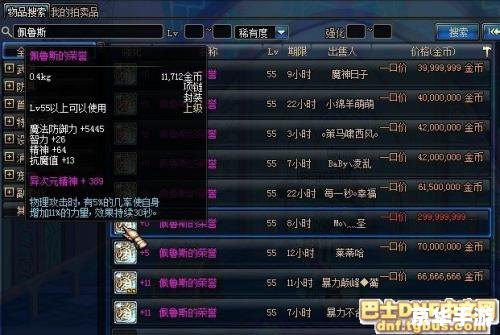 DNF异次元力量：探索与挑战