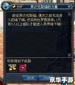 DNF异次元力量：探索与挑战