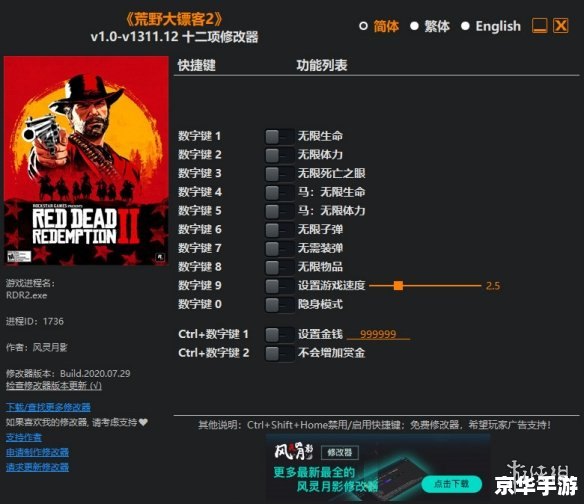 大航海家4修改器：打造属于你的海上帝国