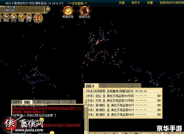 大航海家4修改器：打造属于你的海上帝国