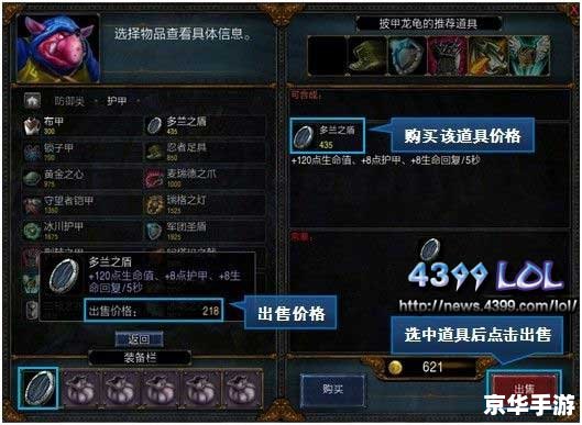 Dota2英雄出装：打造无敌战神的装备选择