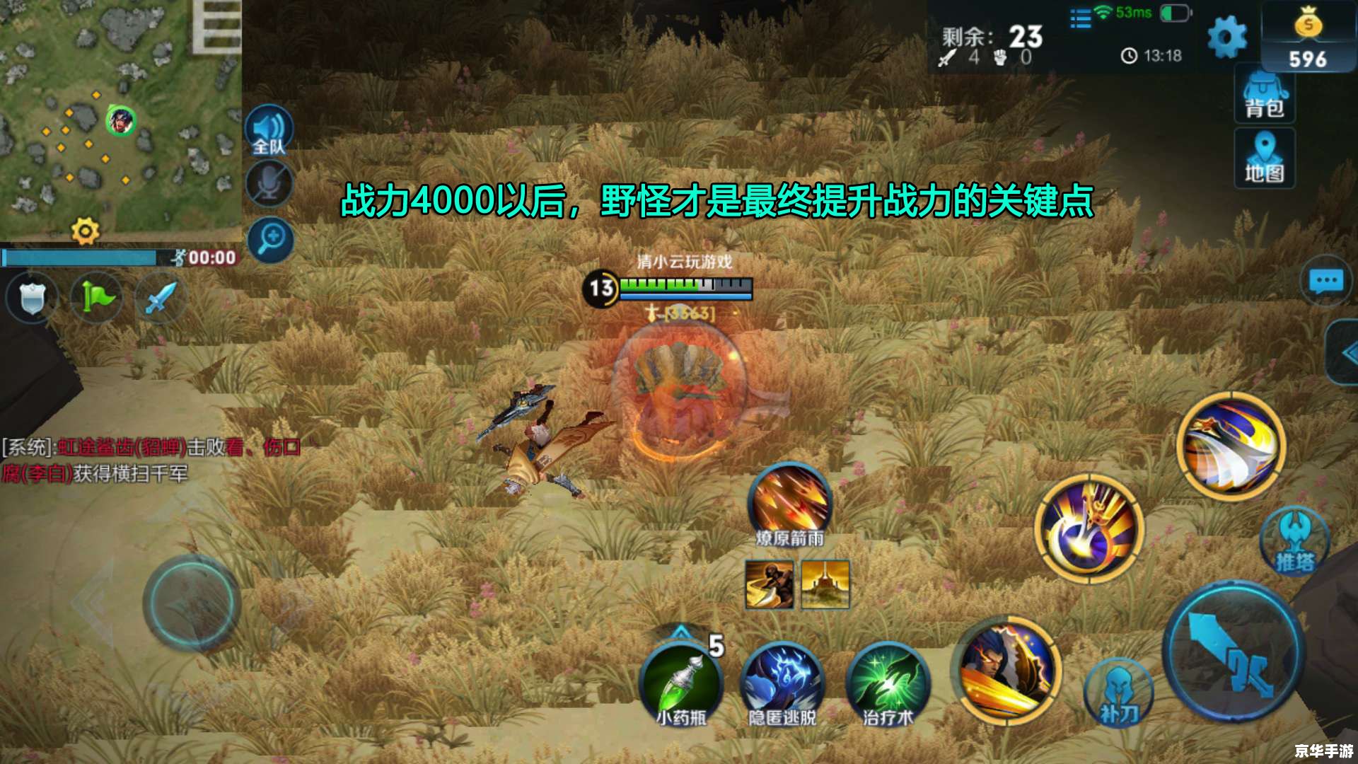 王者荣耀装备：提升英雄战力的关键