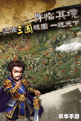 君临天下传奇：一统江山的英雄壮歌