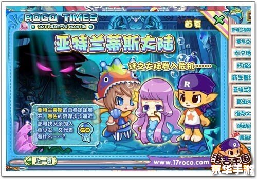 洛克王国怨念魔鱼：深海中的黑暗复仇者
