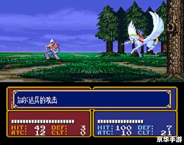 火焰之纹章圣魔之光石攻略 火焰之纹章：圣魔之光石攻略