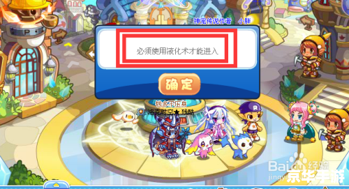 洛克王国液化术：探索神秘的液化世界