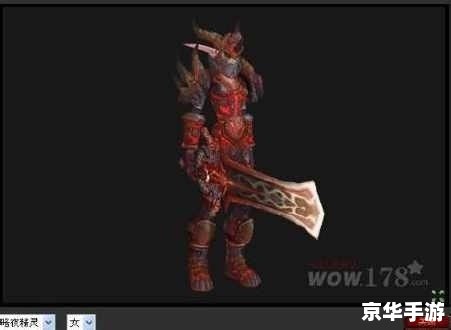 魔兽世界武器幻化：
