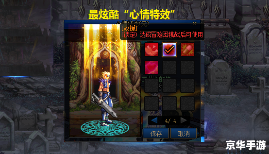 DNF怎么复活队友