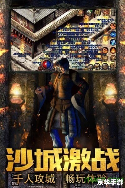 变态传奇3：探索无尽冒险，体验极致战斗