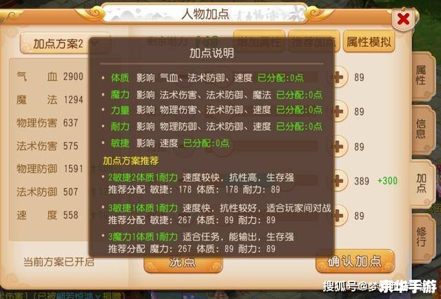化生寺怎么加点 【化生寺加点策略】