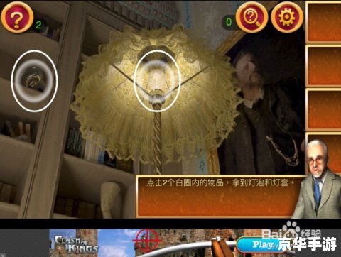 密室逃脱21：逃离神秘古堡