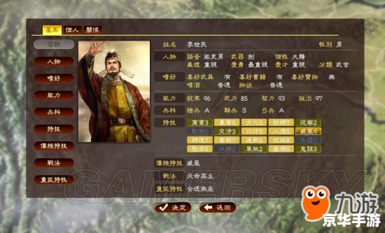 三国志13 修改器 三国志13：打造自己的王朝