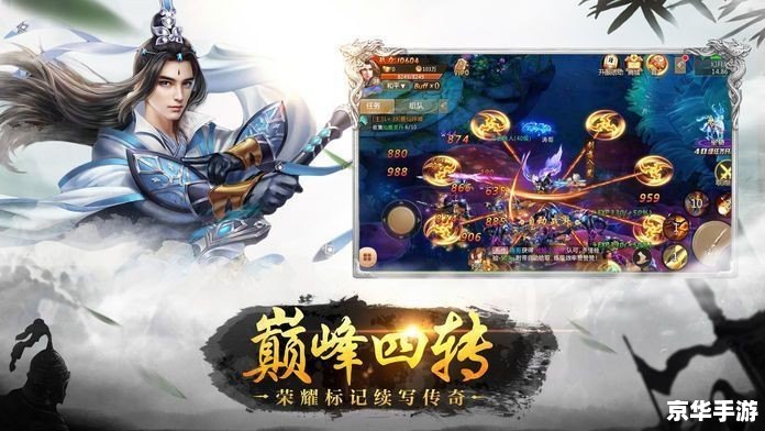 山口山战记手游：探索奇幻世界，体验战斗激情