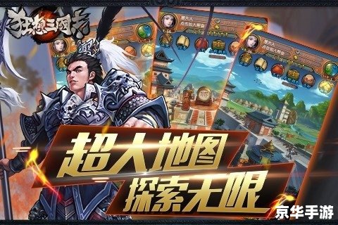 三国志8：英雄争霸